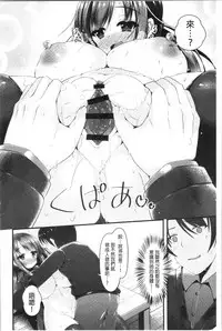 [Kotoba Ai] Sis-pai Heaven! [Chinese]