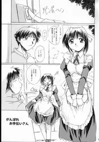 [DELTA-M] Honey moon -Mitsugetsu-