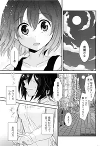 Monthly Vitaman 2016-07