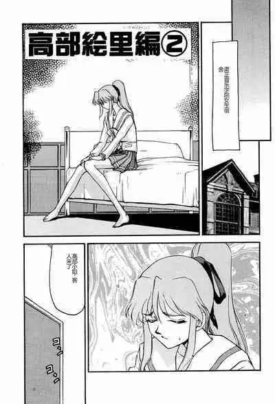 Shuusaku To Issho Kain