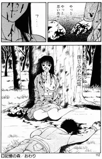 [Ogami Wolf] Love Love Splash