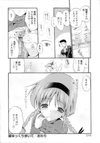 [Noraneko Nagaya] Horoama Omocha Hako