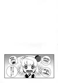 (C92) [Aikotobako (Goriyaku)] Omatsuri Rumia (Touhou Project)