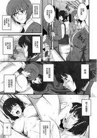 [Saigado] Hitoduma Onnakyoshi Main-san Ch.1-16 [Chinese]