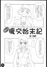 (C68) [AXZ (Various)] UNDER BLUE 12 (My-HiME)