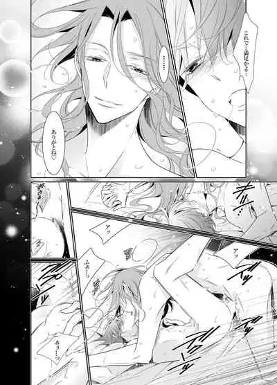 [僕の心臓] 愛と欲望は新しい学園で(アイドル編)