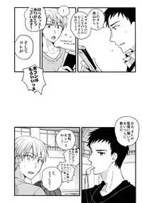 (C88) [QQaid (Nekoyama Kuro)] Jukebox #03 (Kuroko no Basuke)