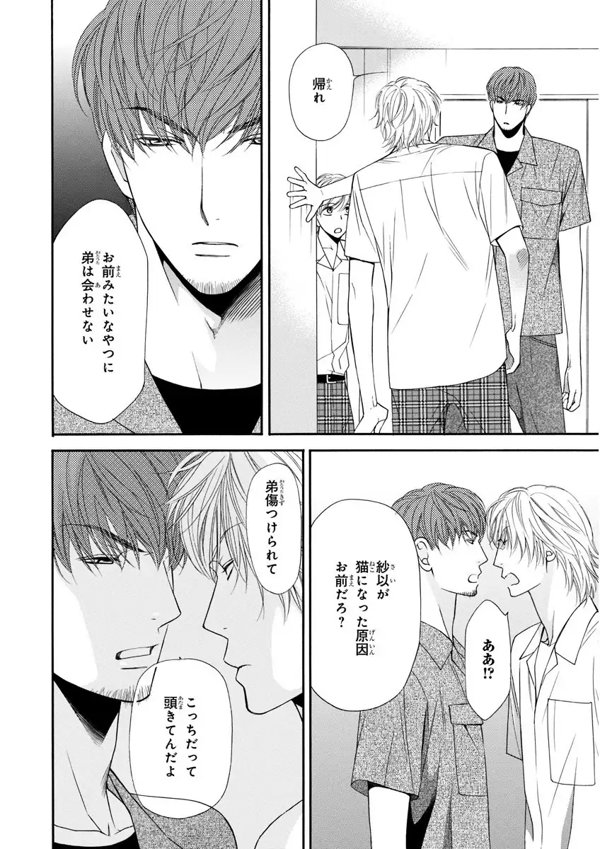 MAGAZINE BE×BOY 2016-01