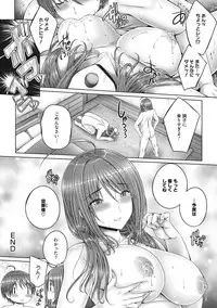 [Otone] Motto Nee Motto [Digital]