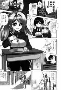 [Fujishima Sei1go] Binkan Plastic - Sensitive Plastics [Digital]