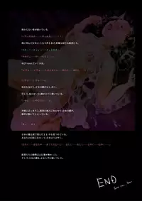 [Erotic Fantasy Larvaturs] Tamatte Irumono Zenbu-kun no naka ni Sosogitakute