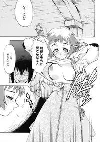 [Shiroo] Rugged Relation