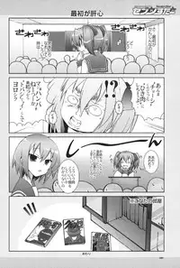 (C72) [GUNP (Mori Kouichirou, Sakura Akami)] Seven Star (Lucky Star)