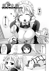 [Syati Kamaboko] Tsuki to Taiyou