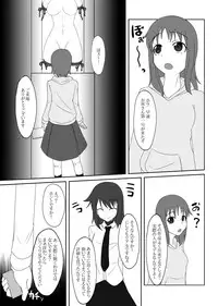 [Nyanko no Me (Tamakko)] 2ndskin vol.5