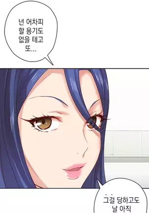 H Campus Ch.0-26
