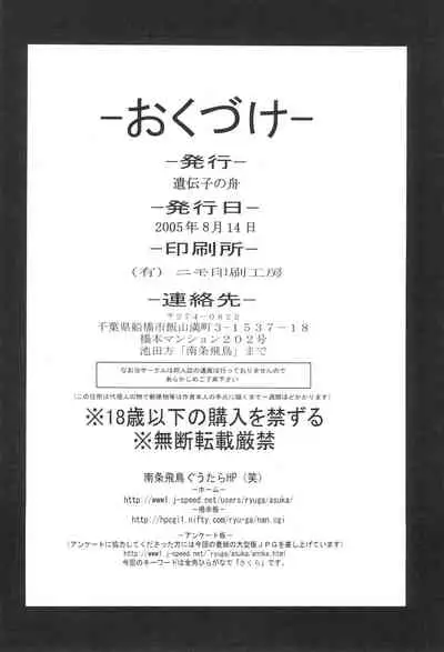 Sukumizu Sakura no Hon