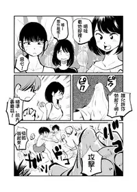 Orgasmic Seaside School