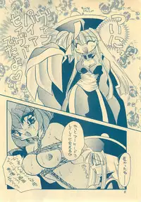 [Rakuen Tengoku (Kimio Tamako)] KINUSAYA (Darkstalkers)