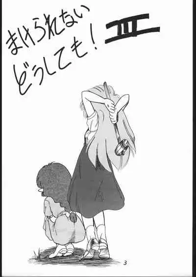 Makerarenai Doushitemo III