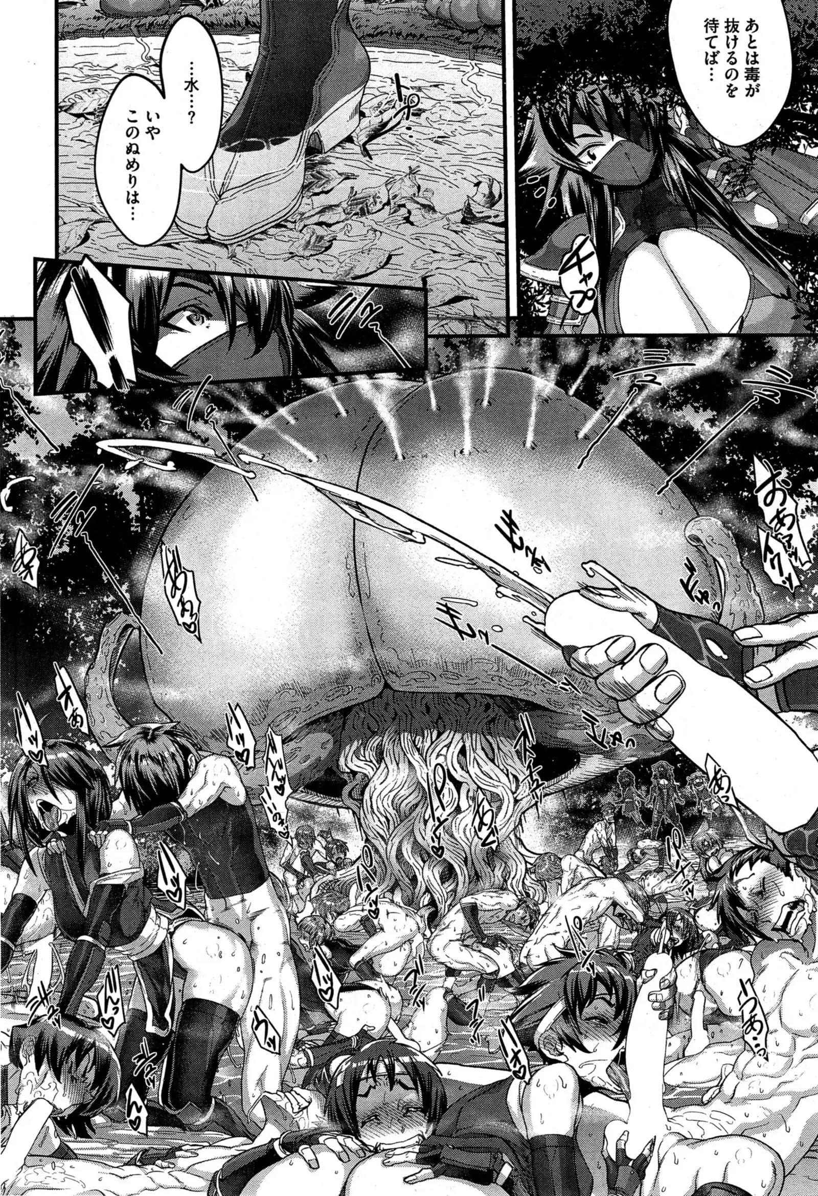 Shinobi no Bi | Shinobitch Ch. 1-5