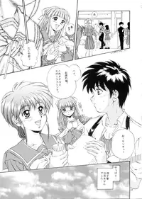 [Mizumo Club (Takuya Mizushiro)] Leaf (Tokimeki Memorial)