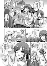 [Nikusoukyuu.] Hanazono no Mesudorei Ch. 1-9