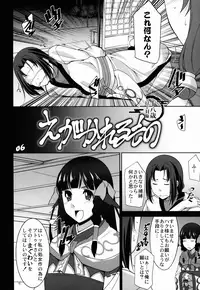 (C89) [Manamagu (zen9)] Egakarerumono (Utawarerumono Itsuwari no Kamen)