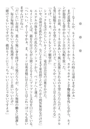 Ero Yuusha Tensei - Shoukan no Miko mo Himekishi mo Inmazoku mo!