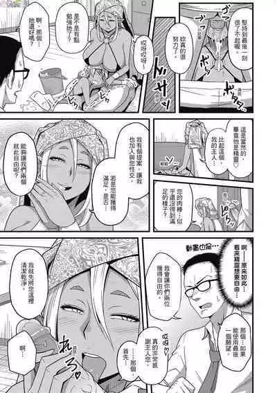 [Akishiro Akino] Pakohame Party [Chinese] [Digital]