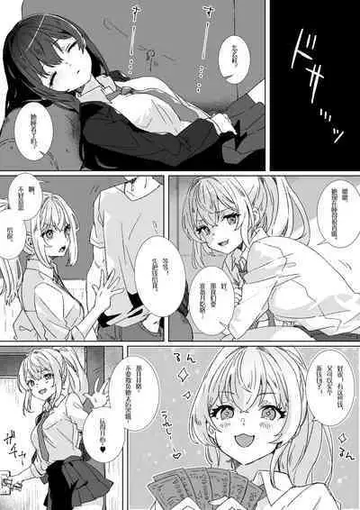 Heibon JK to Fushigi na Okusuri - Heibon JK & Mystery drugs