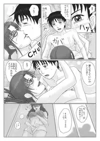 (C77) [Take out! (Take)] ENTRY ME (Neon Genesis Evangelion) [Digital]