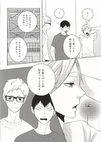 (C86) [Orange Caramel. (Hatori Yuzuca)] Bokura Nari no Koi. (Haikyuu!!)