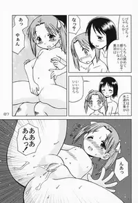 [Youki M.K.C.] Ichigo Haman (Ichigo Mashimaro)