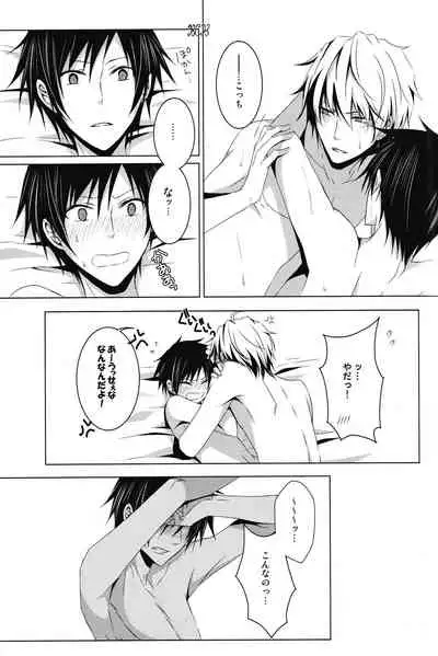 Saijoukyuu no Uso o, Kimi ni