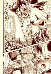 (C82) [Quartzshow (hari)] Aurora 3 (Yu-Gi-Oh!)