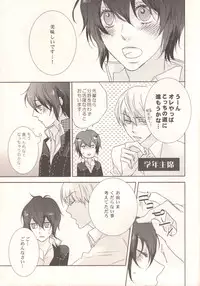 (C75) [Dukijeni, Tidal (Jenny, Fukushima)] Darling p.p.p.p. (Persona 4)