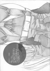 [FANTASY WIND (Shinano Yura)] DIAMOND REPLICA (King of Fighters)