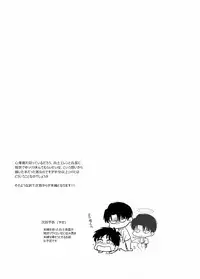 [うたき] PANIC AT ME!! (Shingeki no Kyojin)