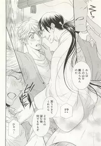 B-BOY ドS Tentacle Special