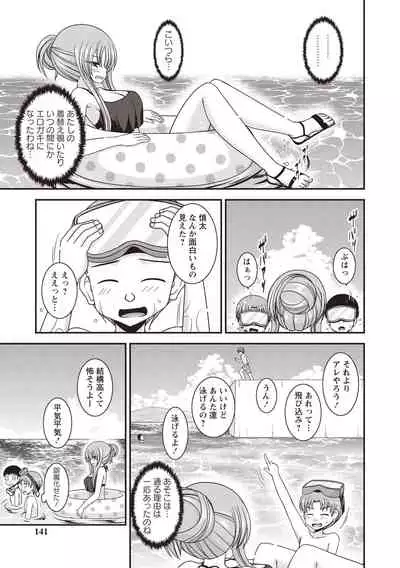 Roshutsu Shoujo Yuugi Kan