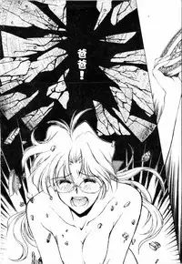 [Funabori Nariaki] - Blue Saga ~Akai Yoru no Megami-tachi~ (chinese)