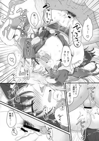 (Kouroumu 11) [Gainamon (Natsu no Koucha)] Chiisana Loup-garou (Touhou Project)