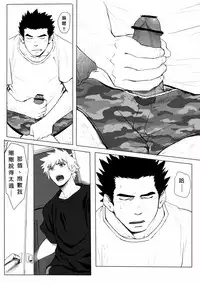 [Dainyu Dougumo (Dainyu)] Application [Chinese] [Digital]