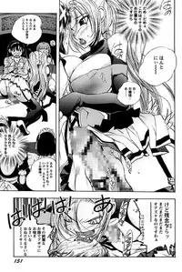 [Yuuki Tsumugi] Boku no Ojou-sama Innyu Maid Yashiki [Digital]