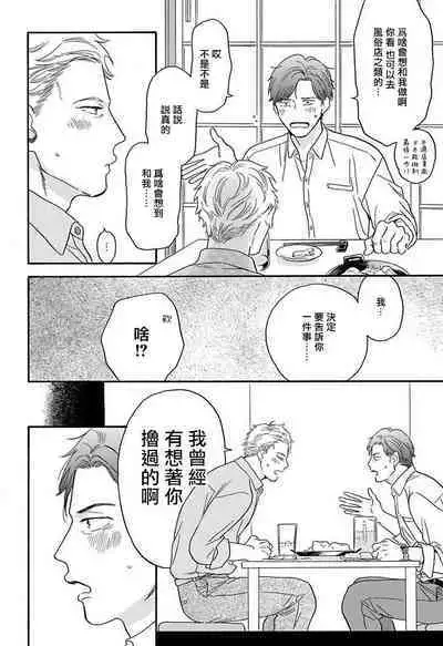 Mesuiki x Ureoji BL | 干性高潮×成熟大叔BL