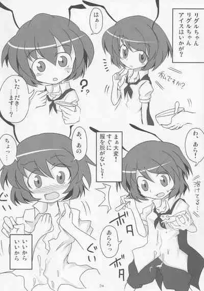 (Reitaisai 7) [Kusaba Shiki (Kusaba)] Midori Kari Ni (Touhou Project)