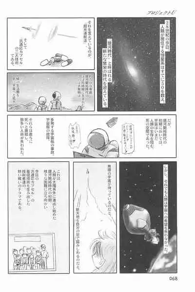 (C66) [Mutekei Fire (Yuuichi)] ND-special Volume 4 (Various)