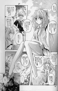 (C60) [SLIME INN (Hayashiya Daizaemon)] LOVE BIRD 2 (Air)