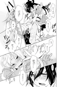 [E-latte (Nekomata)] PassionDrag (KING OF PRISM by PrettyRhythm) [Digital]